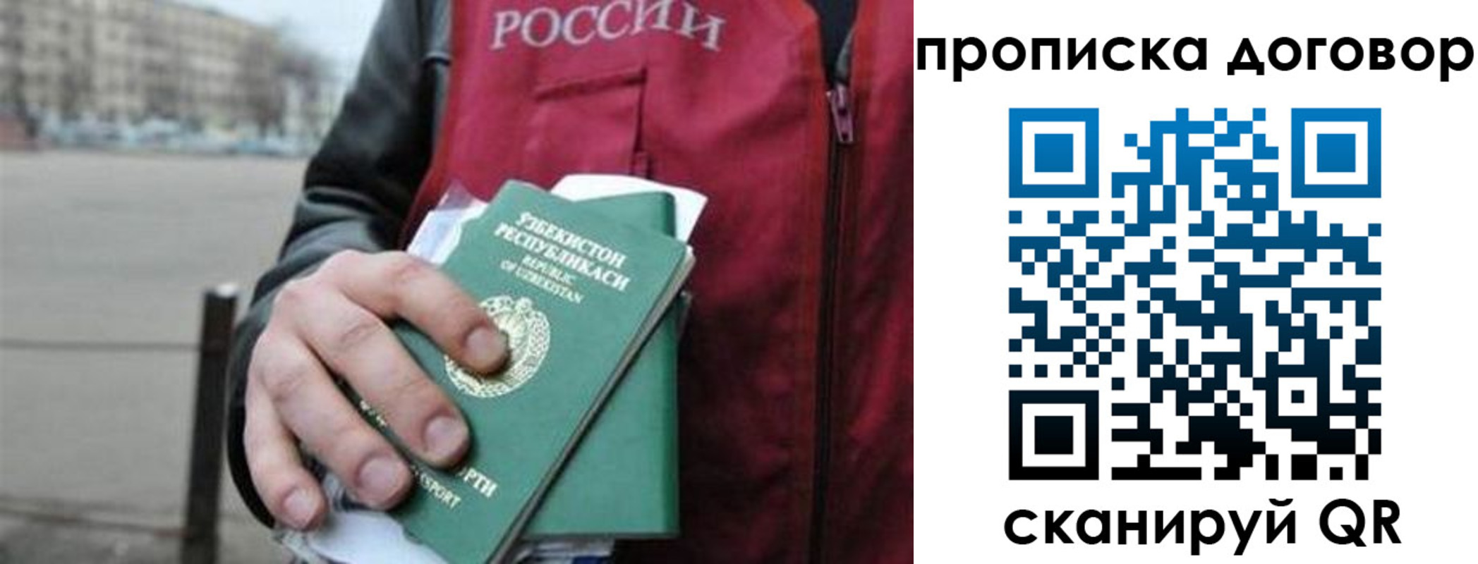 прописка 2025 в Переславль-Залесском