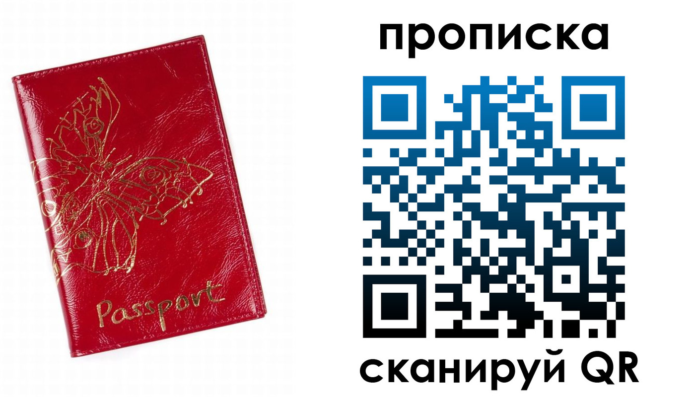 прописка поиск в Переславль-Залесском