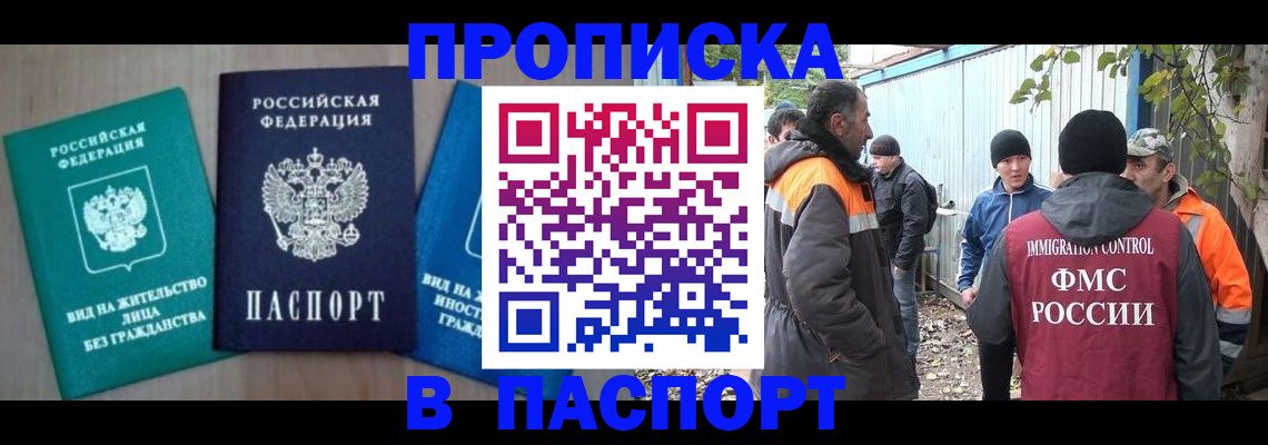 временная регистрация в Переславль-Залесском