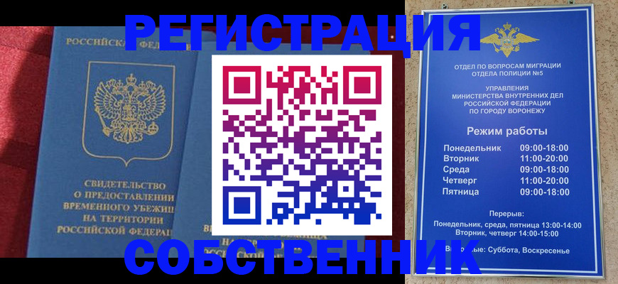 прописка штамп в Переславль-Залесском
