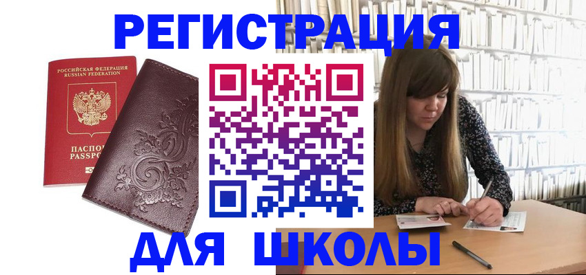 временная прописка в Переславль-Залесском