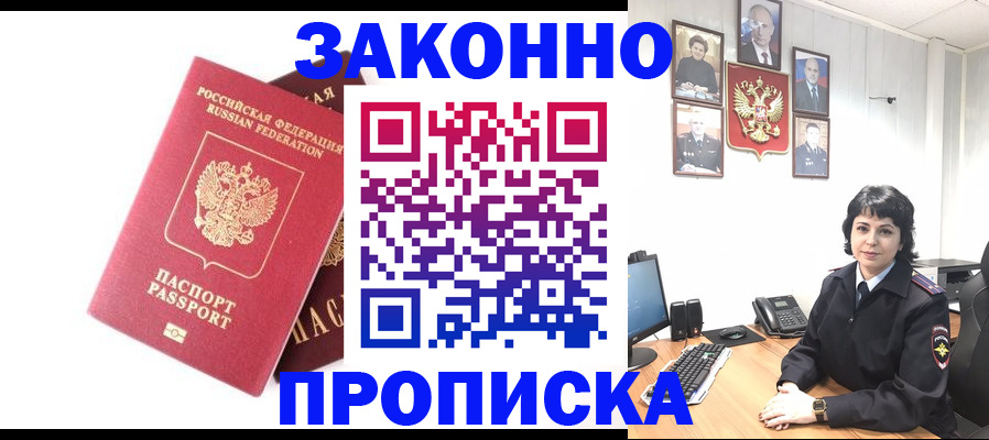 прописка для работы в Переславль-Залесском
