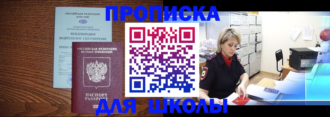 временная регистрация собственник в Переславль-Залесском